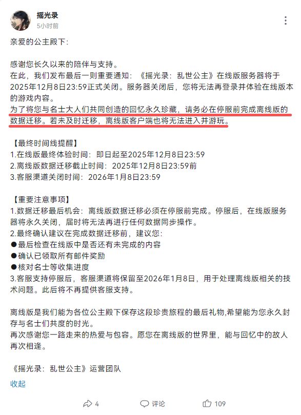 未完成对赌一游戏公司“房产抵偿+现金支付”清偿补偿款；豪腾又一小游戏冲榜；灵犀正开发新SLG｜周报(图5)