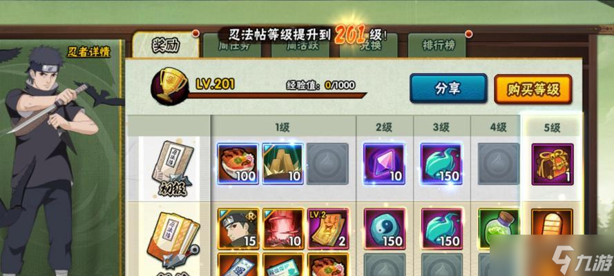 免费获取忍者的方法是什么花榜忍者怎么参与(图3)