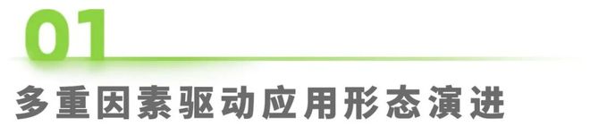 2025年移动应用服务新路径研究报告