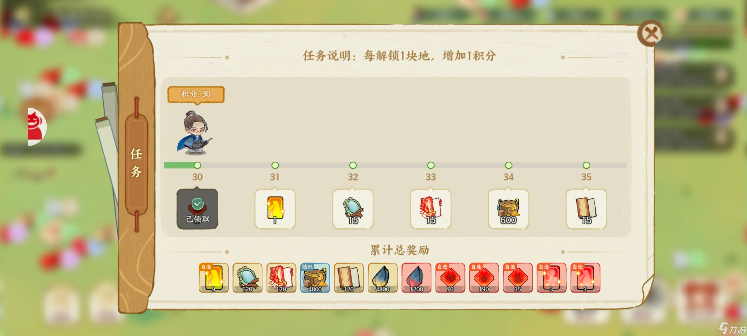 华夏绘世录绘世秘籍微氪平民的开疆拓土之路怎么达到资源利用最大化(图3)