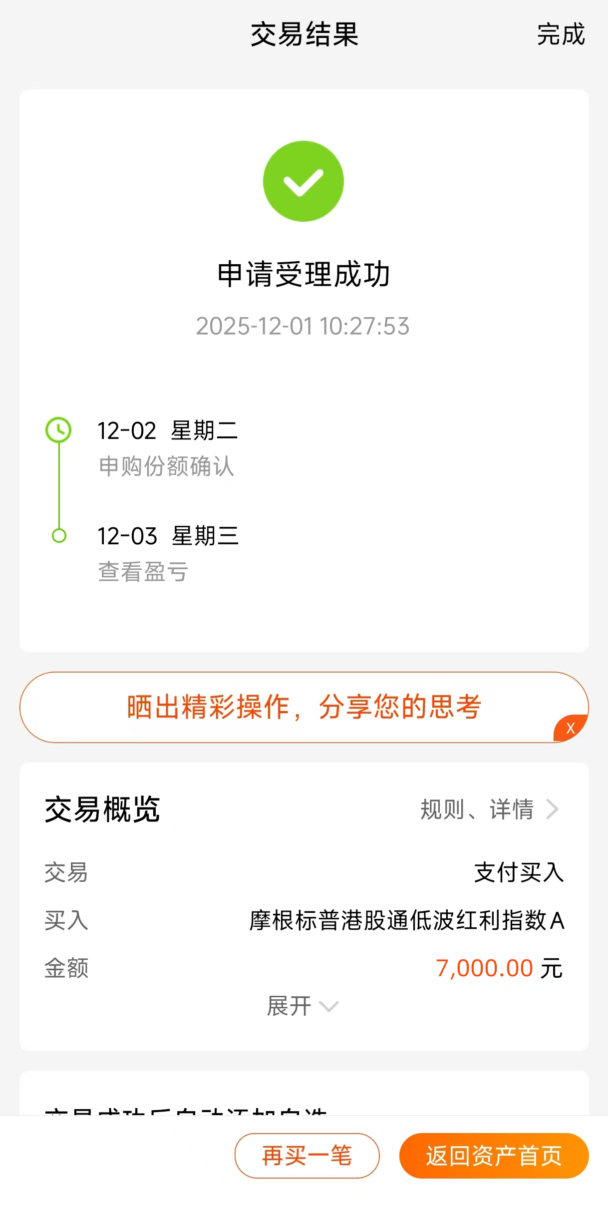 小秘籍：红利资产才是四季度“压舱石”机构已抢筹54%仓位