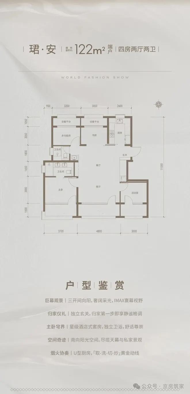 朝观天珺-售楼处(朝观天珺)网站-楼盘百科-2025北京房天下(图9)