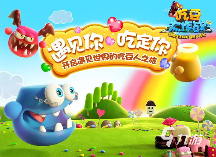 2025热门的吃豆豆游戏分享免费的吃豆豆游戏榜单