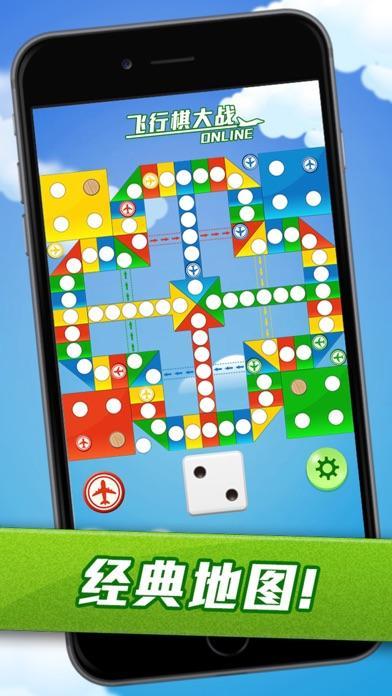 免费的飞行棋游戏有哪些2025好玩的飞行棋游戏汇总(图4)