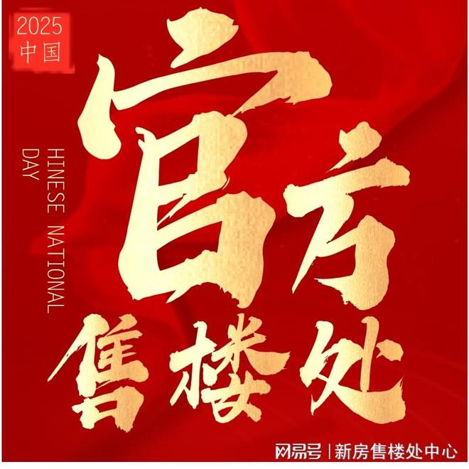 九游娱乐NineGame：⚡热搜好房深圳湾澐玺售楼处发布：启幕鼎级尊邸奢境(图1)