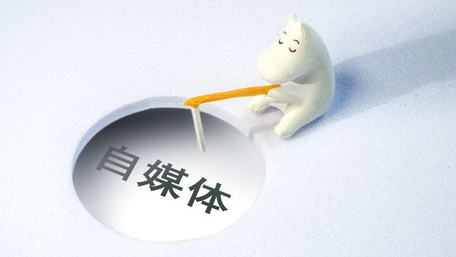 流量收益断崖式下跌！2024自媒体人的三条路！(图2)