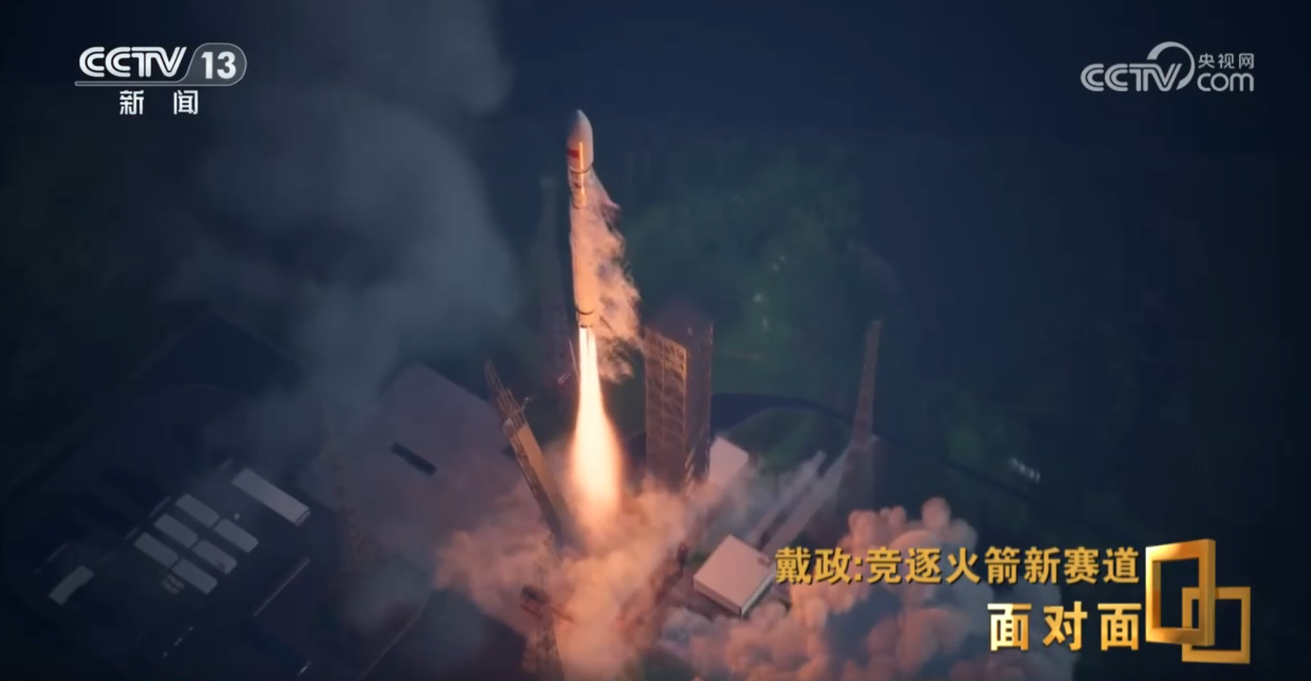 九游娱乐：面对面丨首次挑战火箭入轨回收朱雀三号总指挥：最后一脚刹车没有踩好(图14)