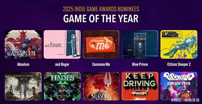2025独立游戏突围指南：选对赛道抓准趋势小众团队也能分羹