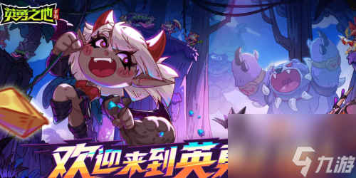 英勇之地武器怎么突破-英勇之地武器突破方法