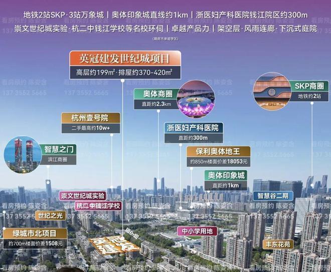 建发宸云售楼处-2025首页-建发宸云网站欢迎您丨杭州房天下(图4)