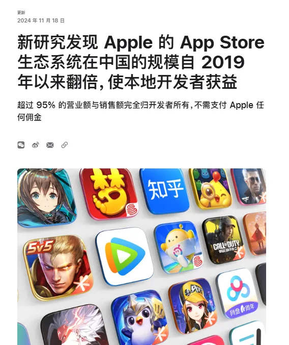 苹果宣布：大幅降低日本“苹果税”iPhone开放第三方应用商店和支付！专家：中国被区别对待抽成比例高于美欧日韩(图6)