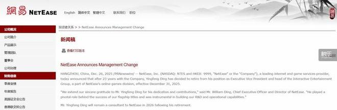 触乐本周行业大事：12月147款游戏版号发放广州出台首个扶持游戏电竞产业发展专项政策科学成立全资子公司(图4)