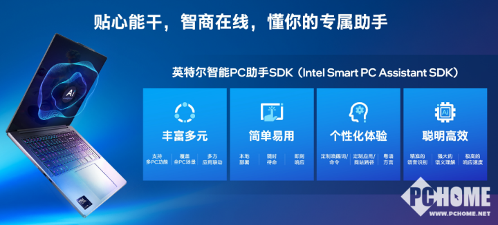 2025年笔记本电脑行业回顾：AIPC规模化落地(图6)