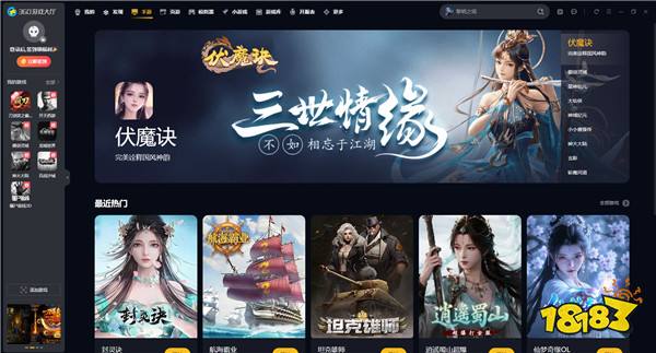 经典的游戏电脑模拟器大全2025流行的电脑模拟器分享(图4)