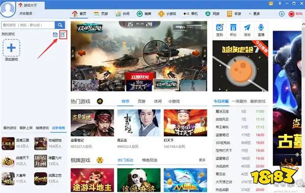 经典的游戏电脑模拟器大全2025流行的电脑模拟器分享(图5)