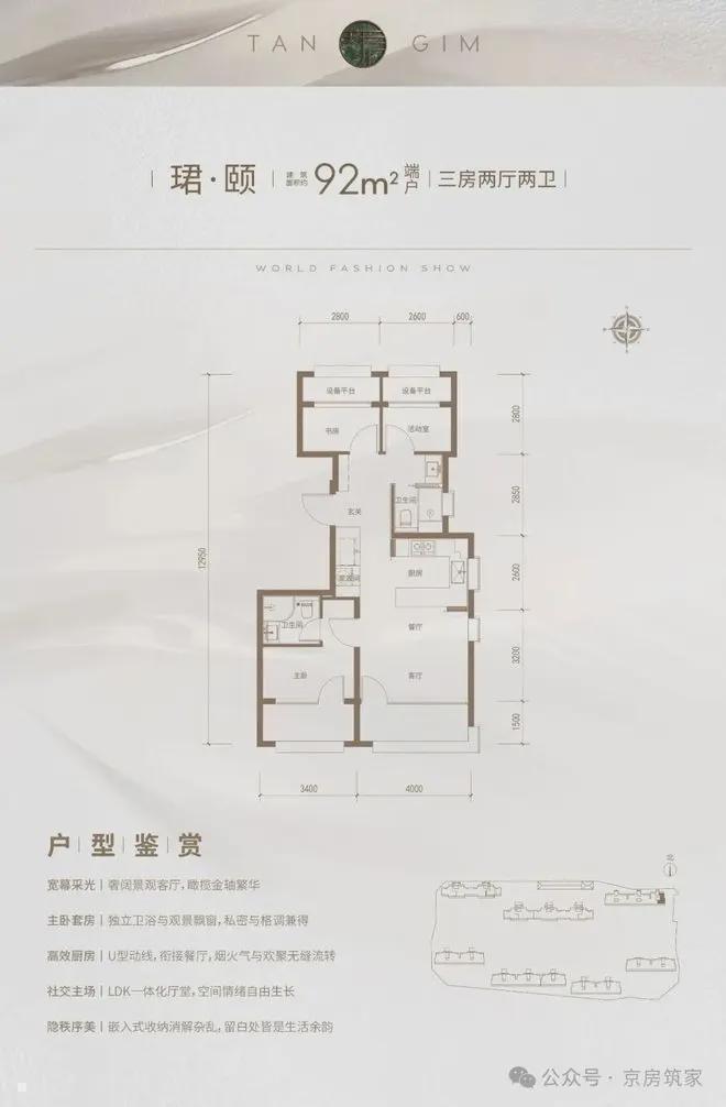 爆搜好房！保利朝观天珺售楼处发布：朝观天珺引领购房热潮！(图8)