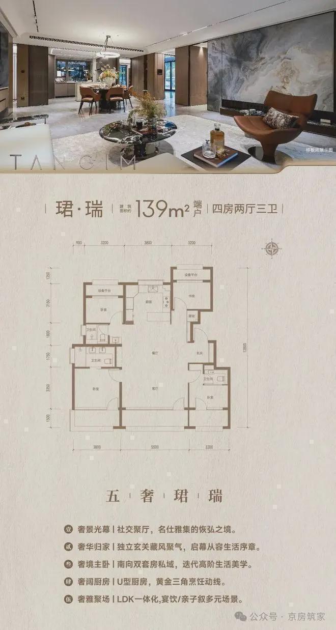 爆搜好房！保利朝观天珺售楼处发布：朝观天珺引领购房热潮！(图10)