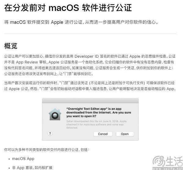 Mac用户面临的安全风险陡增都怪苹果卖得太好(图3)