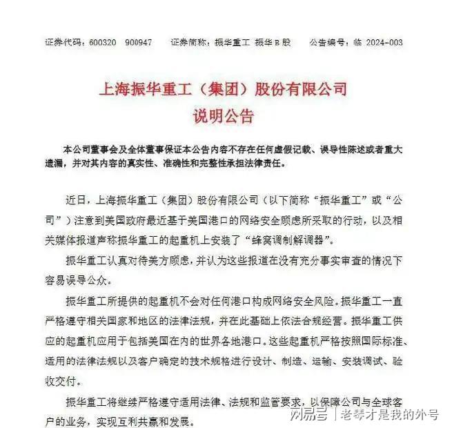 中美博弈再升级？特朗普一声令下92台中国起重机被突击检查(图6)