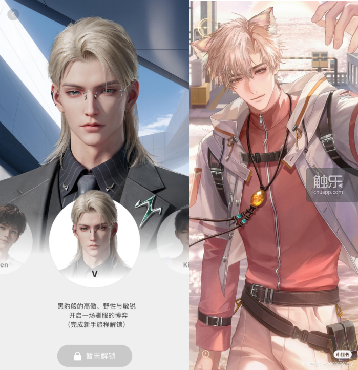 融资千万美元的“AI男友”能成为女性向市场新方向吗？(图8)