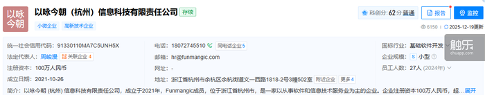 融资千万美元的“AI男友”能成为女性向市场新方向吗？(图9)