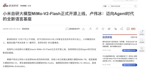 静默的突破喧嚣的成长：小米2025启示录(图6)