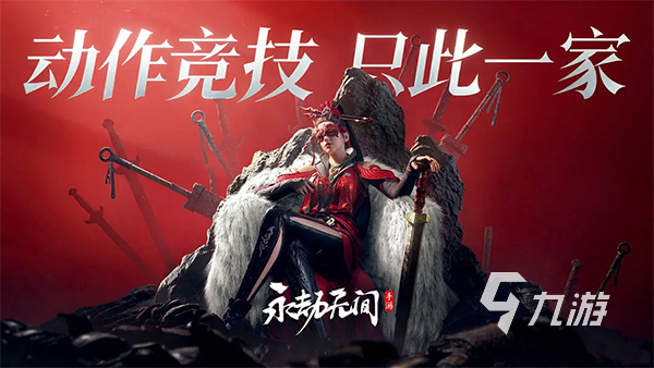 2024年高口碑游戏推荐：年度最佳游戏TOP5榜单(图3)