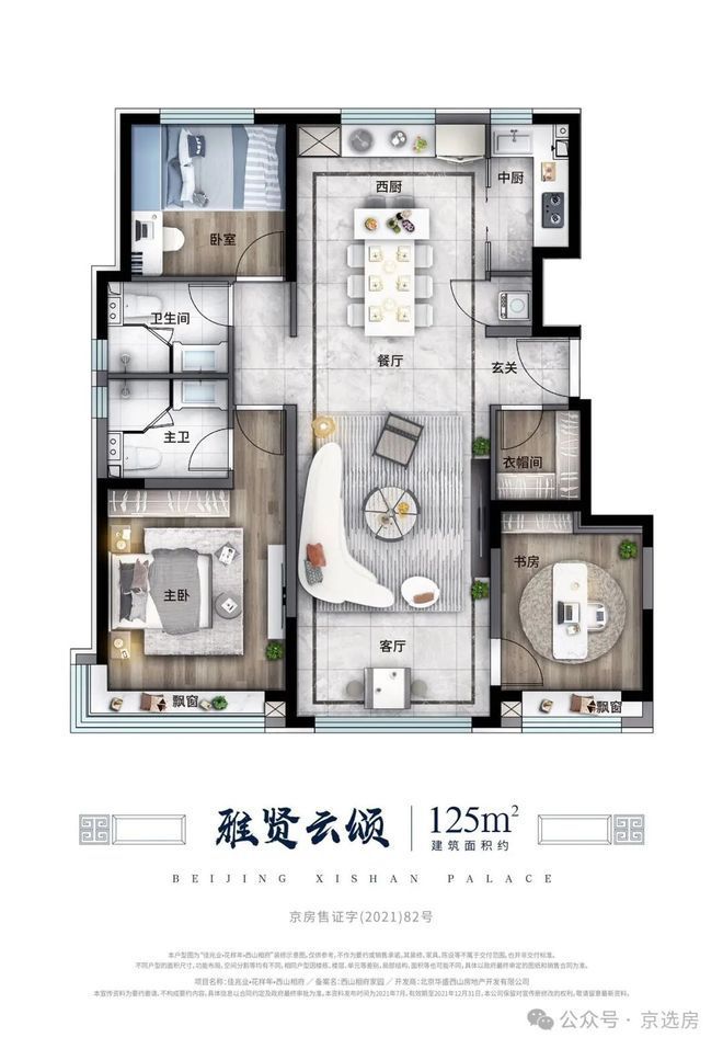 九游娱乐：通告北京华萃西山售楼处发布：华萃西山理想置业优选(图4)