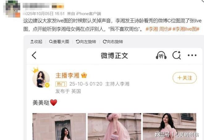 拔出萝卜带出泥！李湘全网被禁关王诗龄身份遭质疑前夫已被抓(图5)