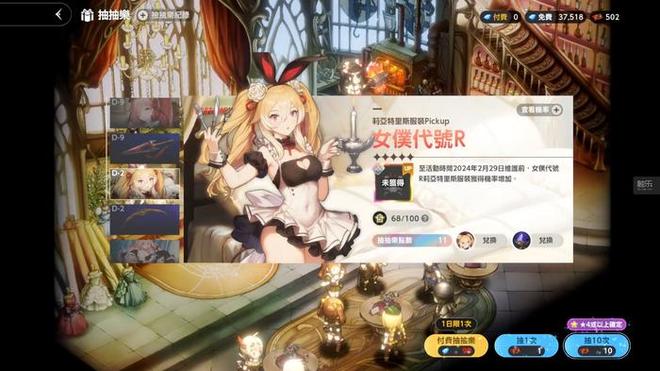 触乐夜线年待上线二游推荐(图6)