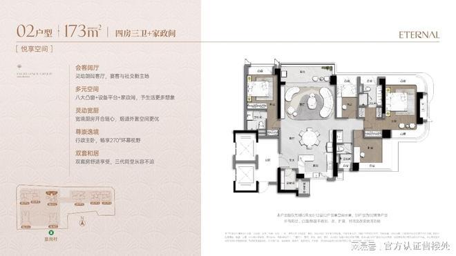 九游娱乐NineGame：发布！卓越缦悦：福田红盘户型价格开盘详情全维度解析！(图10)