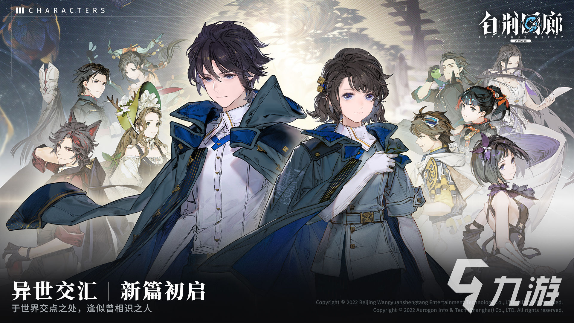 今年最新的游戏有哪些2024新出的手游排行推荐(图2)