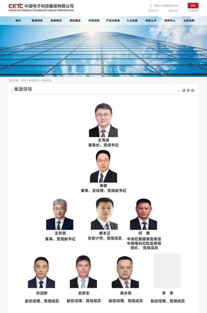 中国联通集团重磅人事调整一名副总去了新单位！(图1)