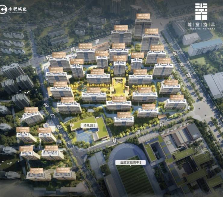 合肥城投揽萃【合肥2024首页】丨降价了吗丨周边配套新房(图2)