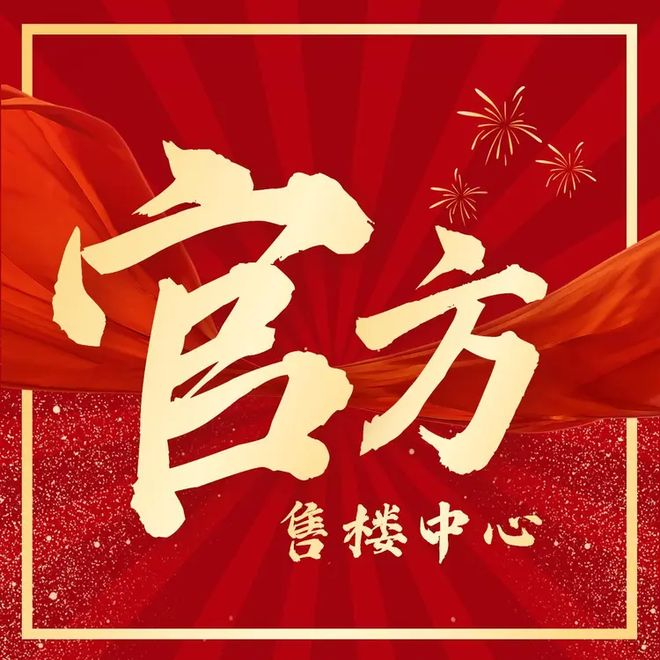 ✍✧启幕@万科黄埔新城售楼处发布：敬献时代地标级奢邸(图1)