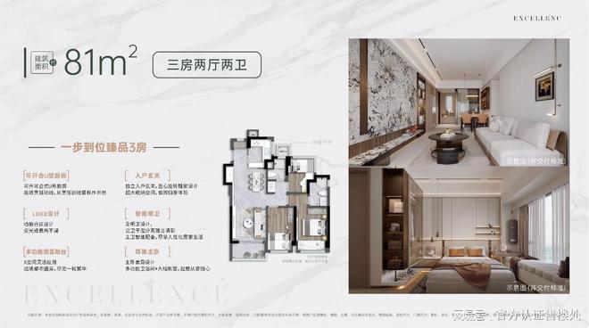 卓越珑秀公馆｜卓越珑秀公馆售楼处发布：南山新规欲购从速(图6)