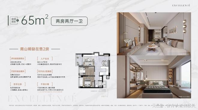 卓越珑秀公馆｜卓越珑秀公馆售楼处发布：南山新规欲购从速(图5)
