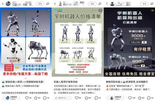 进厂打工没人要的机器人全在外面接商演。(图7)