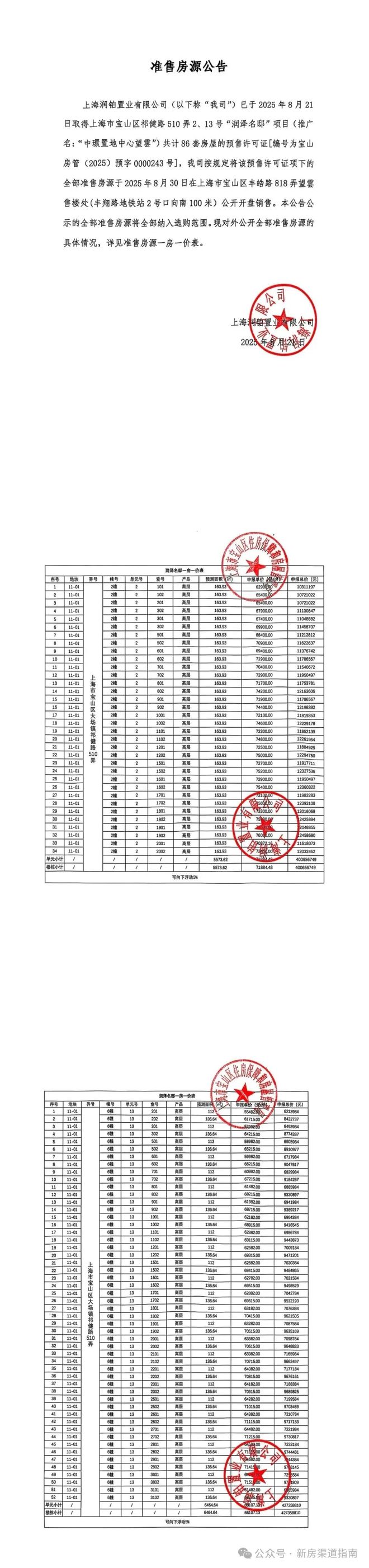 中环置地中心望云售楼处发布：中环置地望云豪宅已成绝响(图3)