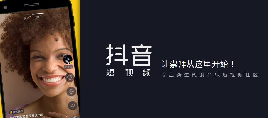 抖音刷粉丝:如何在抖音上卖货赚的盆满钵满?-第1张图片-织梦58抖音培训网 抖音刷粉丝:如何在抖音上卖货赚的盆满钵满?(图1)