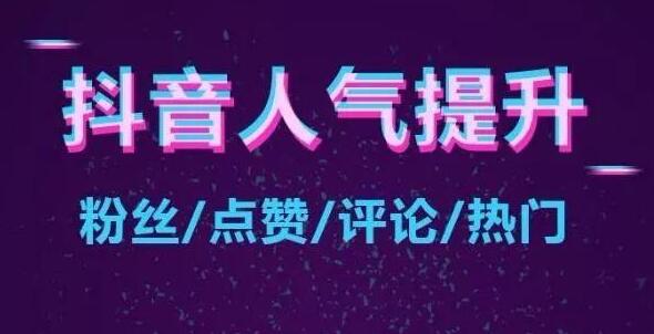 众志抖友会团队怎样:抖音小白如何做一个月入过万的种草号?-第3张图片-织梦58抖音培训网 众志抖友会团队怎样:抖音小白如何做一个月入(图3)