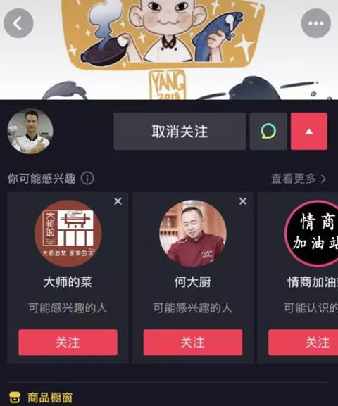 抖音带货怎么做,抖音带货案例(图1)
