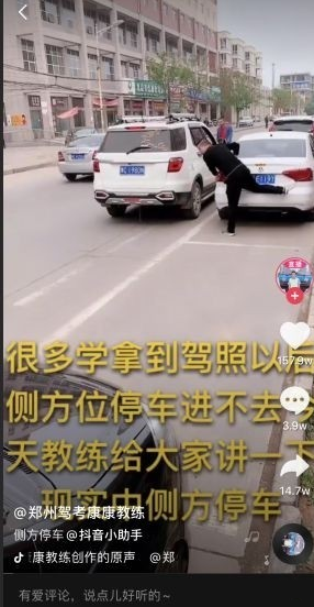 驾校如何利用抖音进行营销,短视频宣传如何入(图1)