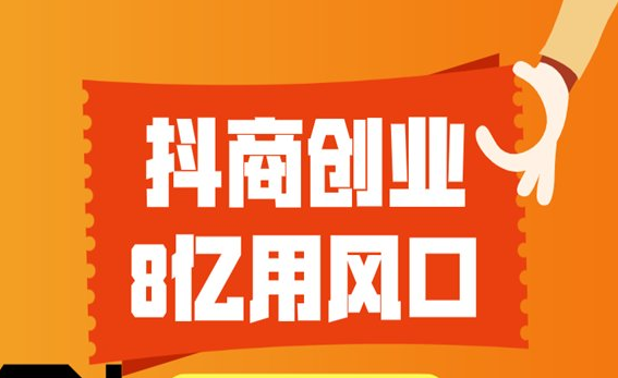 专业抖音培训:抖音平台推荐算法快速引流-第1张图片-小七抖音培训 专业抖音培训:抖音平台推荐算法快速引流(图1)