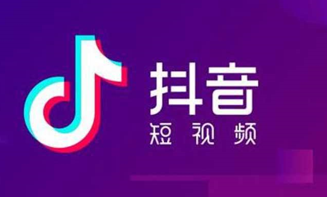 专业抖音培训:抖音平台推荐算法快速引流-第3张图片-小七抖音培训 专业抖音培训:抖音平台推荐算法快速引流(图3)