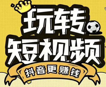 抖音培训机构:如何打造高权重抖音账号-第3张图片-小七抖音培训 抖音培训机构:如何打造高权重抖音账号(图3)