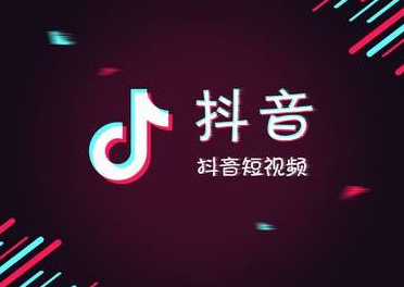 抖商研习社:如何在抖音做社交电商?-第3张图片-小七抖音培训 抖商研习社:如何在抖音做社交电商?(图3)