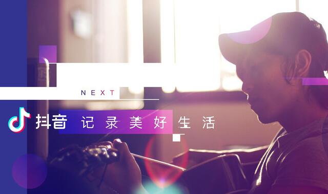 抖音运营团队:抖音运营思维攻略-第3张图片-小七抖音培训 抖音运营团队:抖音运营思维攻略(图3)
