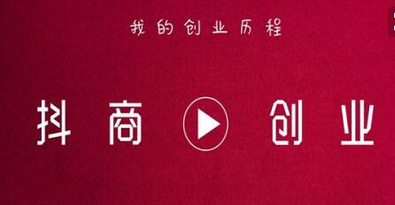 抖音培训讲师:抖音播放量为什么这么少?-第3张图片-小七抖音培训 抖音培训讲师:抖音播放量为什么这么少?(图3)