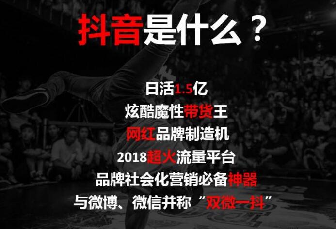 抖音商业模式:如何稳定的上热门-第1张图片-小七抖音培训 抖音商业模式:如何稳定的上热门(图1)